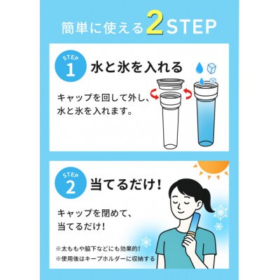冷温スティック　W-BOTTLE　ライラック