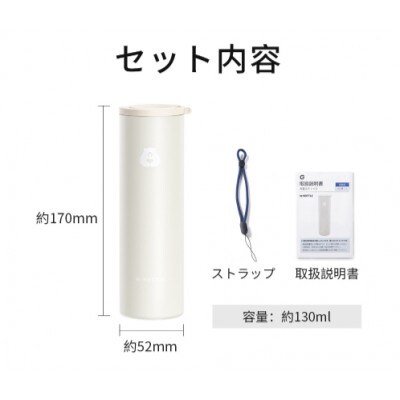 冷温スティック　W-BOTTLE　ソラミドリ