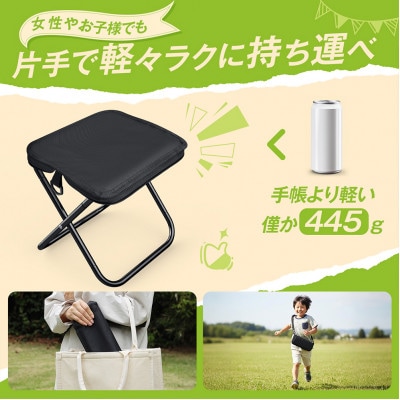 折りたたみ椅子   ブラック
