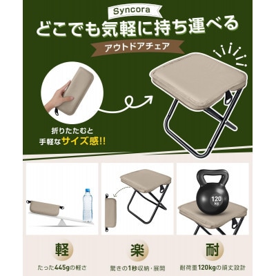 折りたたみ椅子   ベージュ