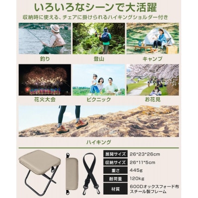 折りたたみ椅子   ベージュ