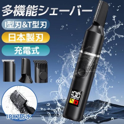 シェーバー  T01  ブラック