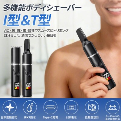 シェーバー  T01  ブラック
