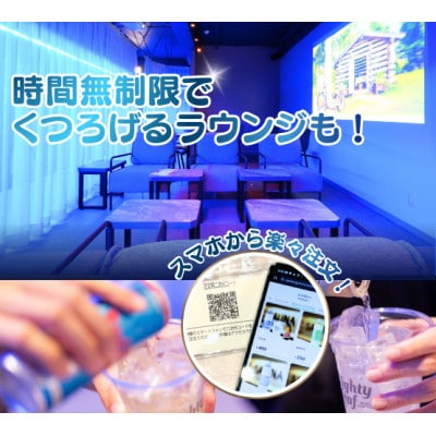 ととのい+(1名)ROOM4星空シャワータイプ120分コース5回分