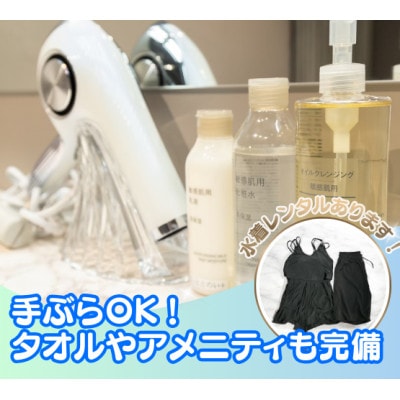 ととのい+(1名)一番人気!ROOM3水風呂タイプ90分コース8回分