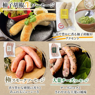 【無地熨斗】大宮ソーセージのソーセージ 3種詰め合わせ　埼玉県さいたま市