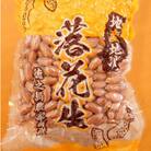 徳之島産　落花生　500g