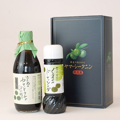 シークニンポン酢・ドレッシングセット
