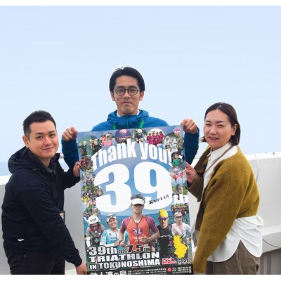 【数量限定】第39回 2026 トライアスロンin徳之島大会参加券(総合クラス)