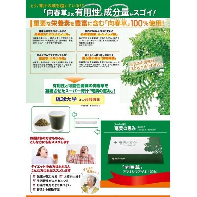 向春草(アマミシマアザミ)顆粒「奄美の恵み」:奄美群島産(健康食品)　90g(1.5g×60袋)