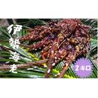 富山さん家の「伊勢海老」約2kg