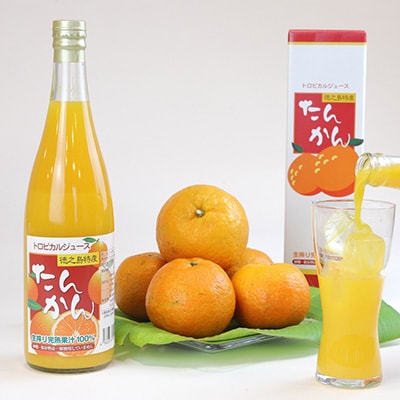 たんかんジュース2本セット