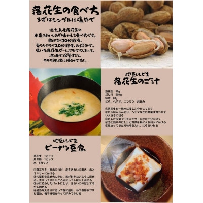 まもるファームの伊仙町産落花生(殻付き生)3kg