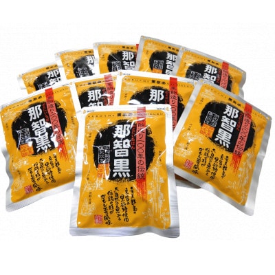 黒あめ那智黒(170g×10袋)