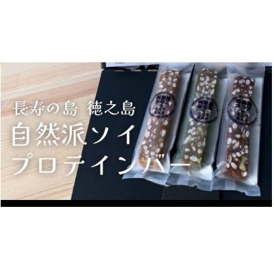 金・銀純黒糖&ソイバー3種ギフトセット