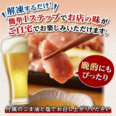 もん次郎の桜島鶏砂ズリ刺身風　300g　
