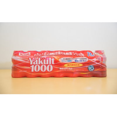 鴨川市内限定　ヤクルト配達見守り訪問『Yakult1000』7本×15週間【SF0050-0085】