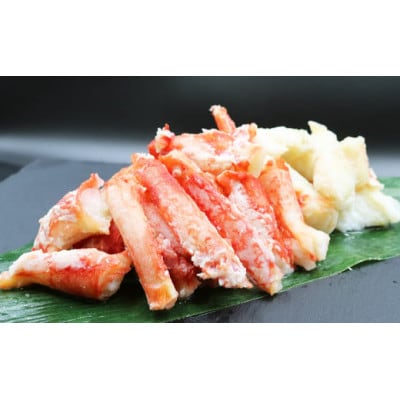 【カニ屋のむき身】ボイル たらばガニ 特混 500g　[0017-0011]