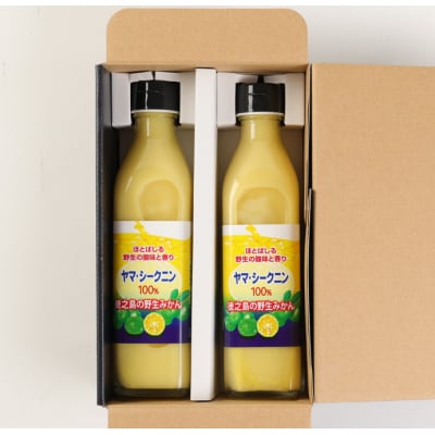 徳之島 天城町 ヤマ・シークニン 100%果汁 300ml×2本 シークヮーサー 島みかん