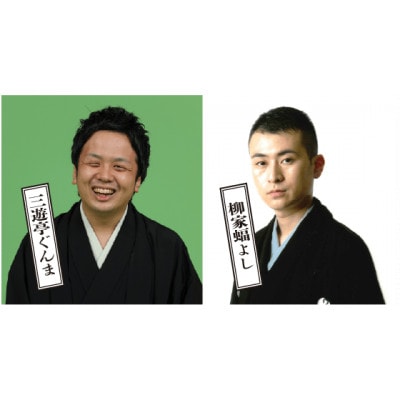 【限定10名・前方良席確約】柳家喬太郎が登場!「第37回北とぴあ若手落語家競演会 」鑑賞チケット1枚