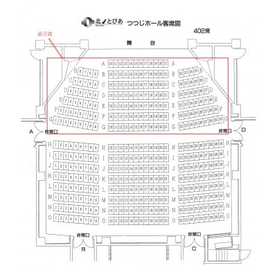 【限定10名・前方良席確約】柳家喬太郎が登場!「第37回北とぴあ若手落語家競演会 」鑑賞チケット1枚