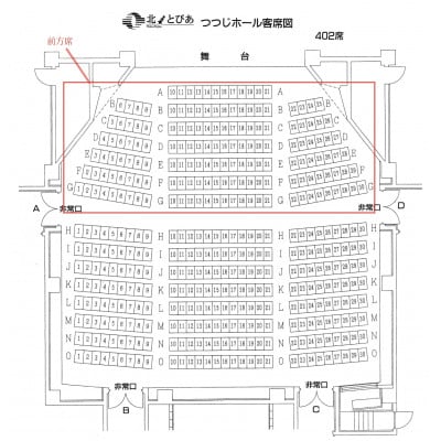 【限定5組・前方良席確約】柳家喬太郎が登場!「第37回北とぴあ若手落語家競演会 」ペアチケット