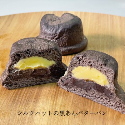 東京都北区 渋沢栄一【Grand Old Man Breads】3個セット(3種×1個)