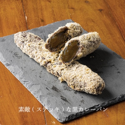 東京都北区 渋沢栄一【Grand Old Man Breads】3個セット(3種×1個)