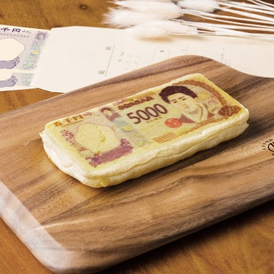 お札パンセット「一万円・五千円・千円」
