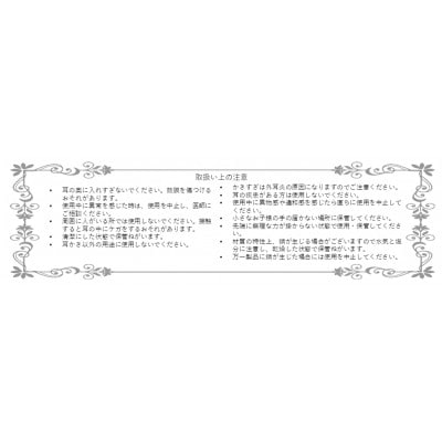 東京マイスター医療器械職人さんがつくる耳かき