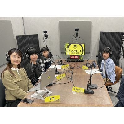 憧れのラジオブースへ!しぶさわくんFMアナウンサー体験