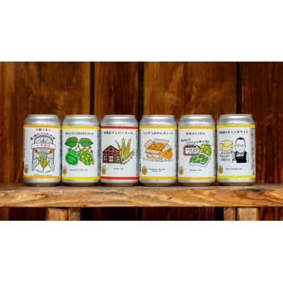 東京都北区産クラフトビール Beer++ Brewing　350ml缶×6本