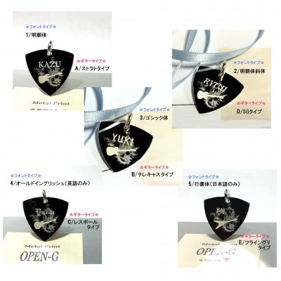 オリジナルのシルバー950製ピックチャーム【申込書到着後、2週間程度で発送】