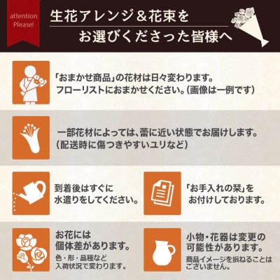 季節のおまかせフラワーアレンジメント《ユリ》