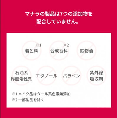 マナラ〈オンリーエッセンス　ノーマル　使い切り6包〉(オールインワン美容液)