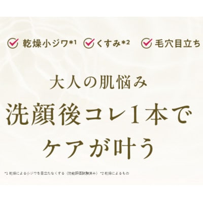 マナラ〈オンリーエッセンス　モイスト〉(オールインワン美容液)