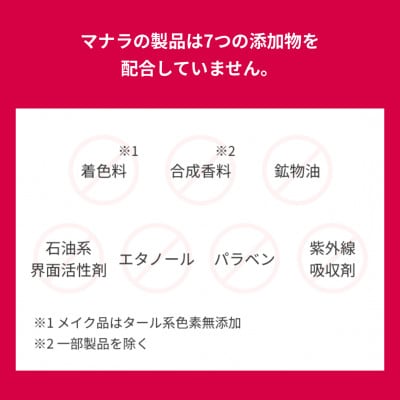 マナラ〈オンリーエッセンス　モイスト　使い切り6包〉(オールインワン美容液)