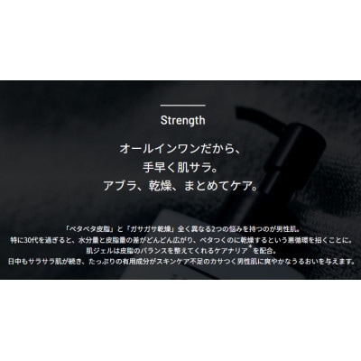 アールオム〈肌ジェル〉(メンズ用 オールインワン美容液)