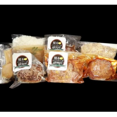 榎本ハンバーグ研究所直送★初代しるばーぐ3食セット★出汁で食べるハンバーグ!!!