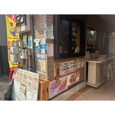 山田屋加藤商店 お食事券(3000円分)