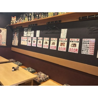 山田屋加藤商店 お食事券(3000円分)