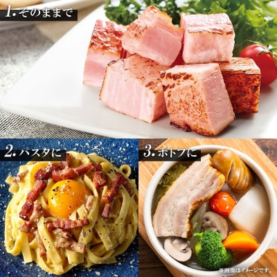 農家のホワイトミルクベーコン 300g 2個 セット ベーコン 白いベーコン_hs087-022