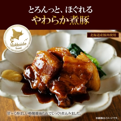 北海道産 煮豚 200g 生サラミ 120g 各2個 セット サラミ 角煮 豚_hs087-010