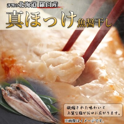 ふじと屋 人気の干物2種 計6点セット 真ほっけ さんま 干物 _hs288-004