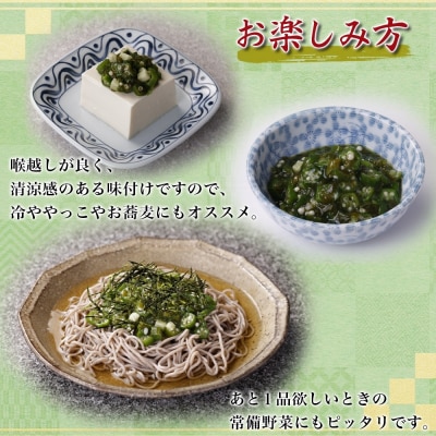 めかぶと3種のねばっと野菜160g 4袋 オクラ 山芋 札幌市 栄興食品_hs289-020