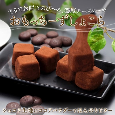 わらく堂 3種 赤レンガショコラ あんドーナツ おもっちーずしょこら 各1個_hs291-114