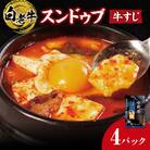 白老牛 すじ スンドゥブ 4パック 韓国料理_hs017-311