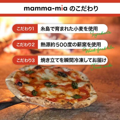 【全12回定期便】薪窯焼きマルゲリータピッツァ7枚セット【mamma-mia】[AUH044]