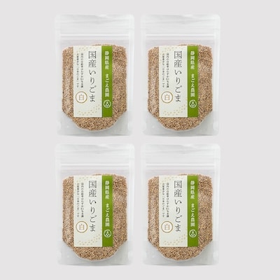 【さとふる限定】国産100%いりごま白 50g×4袋