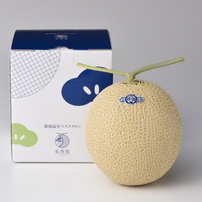 静岡温室マスクメロン1個入(化粧箱入)